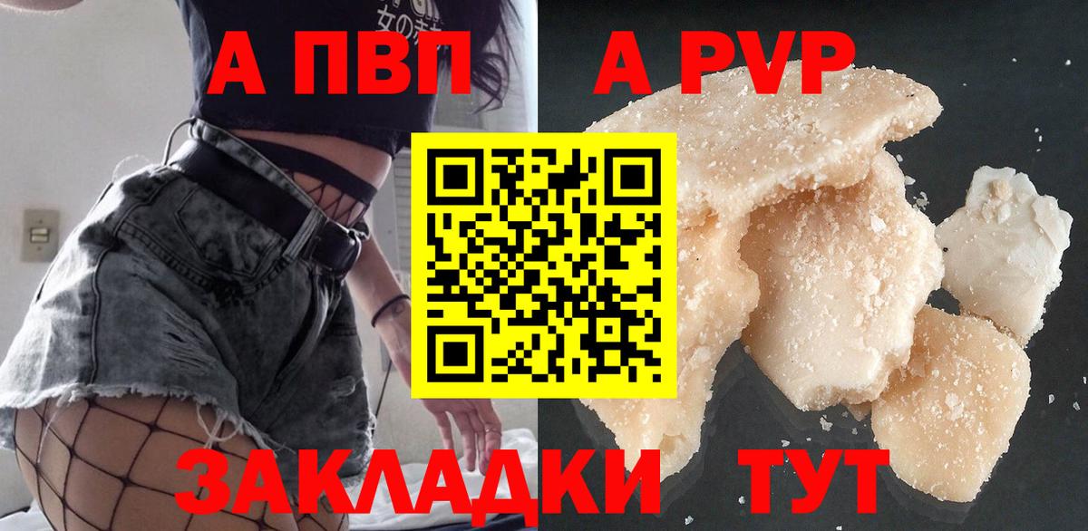 Alpha PVP мука Сальск