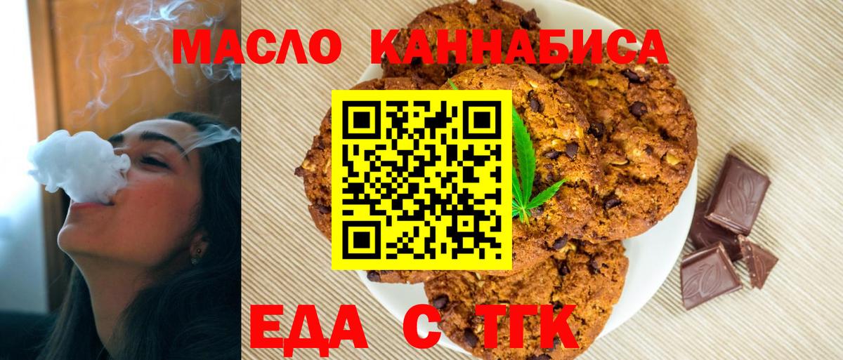 Сальск  Еда ТГК марихуана  Вход с VPN 