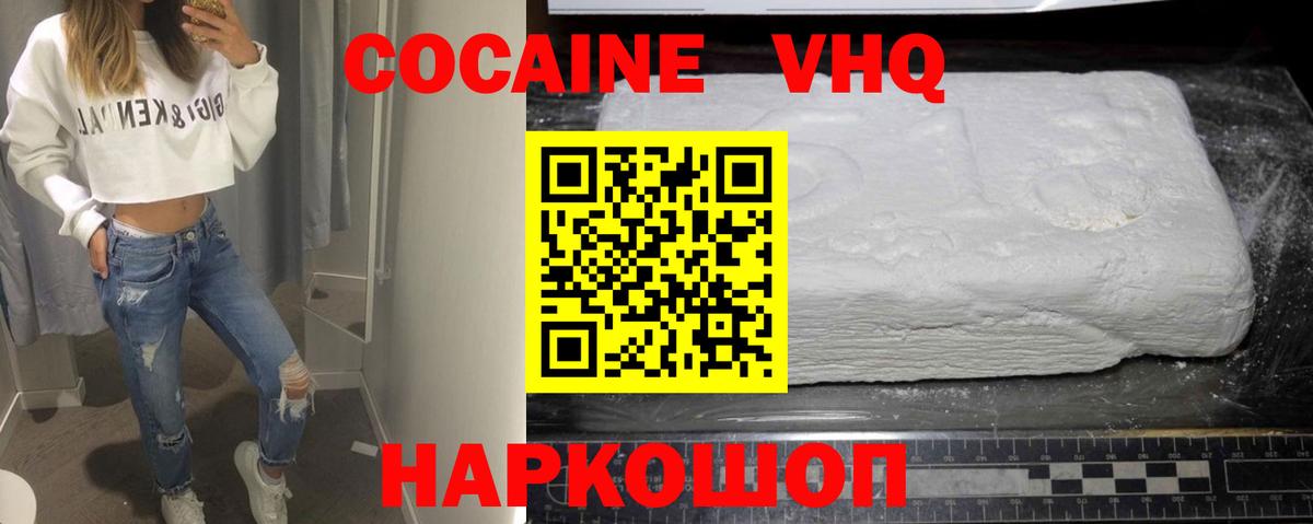 КОКАИН 97% Сальск