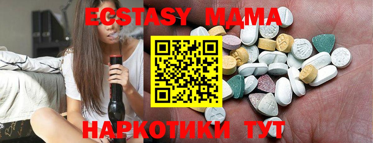 Ecstasy круглые Сальск