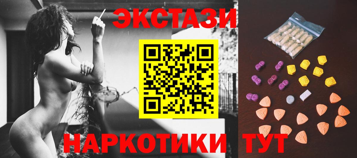ЭКСТАЗИ ешки  Вход с VPN  блэк спрут ССЫЛКА  ЭКСТАЗИ VHQ  Сальск 