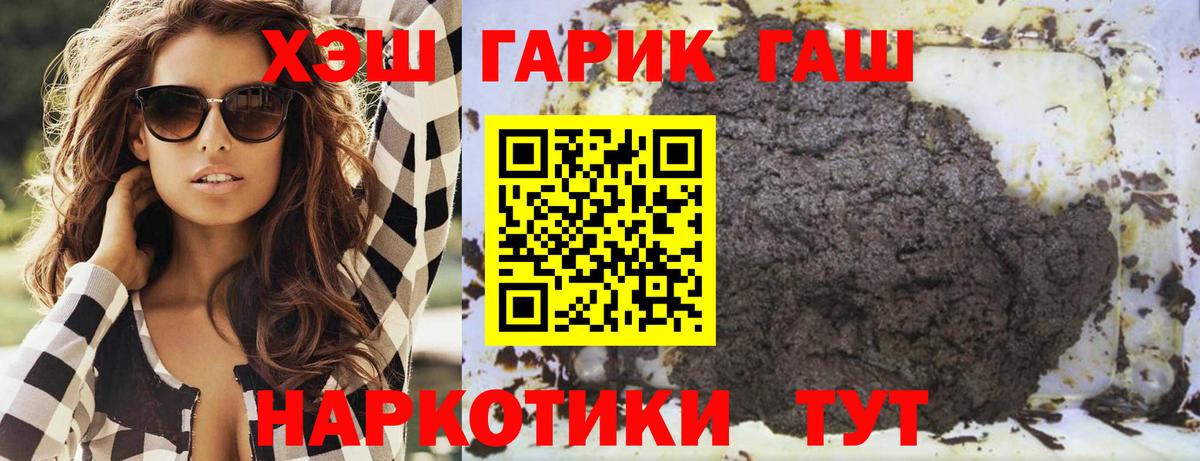 ГАШИШ Premium Сальск