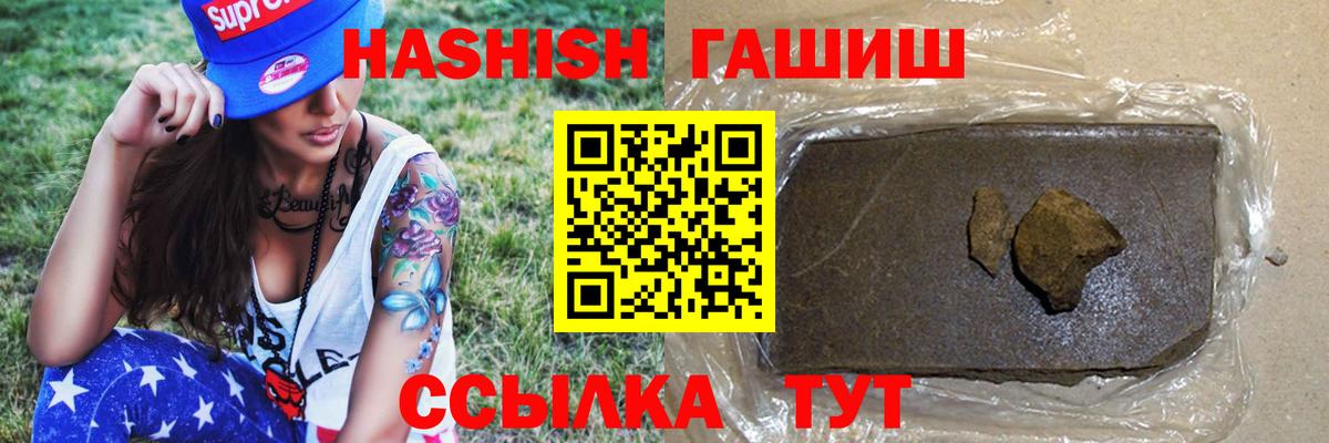 Гашиш 40% ТГК  ГАШИШ Ice-O-Lator  Вход с VPN  ГАШИШ  Сальск 