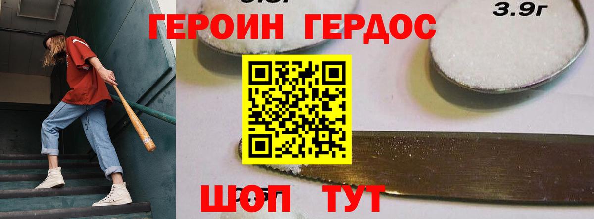 ГЕРОИН белый  Вход с VPN  Сальск 