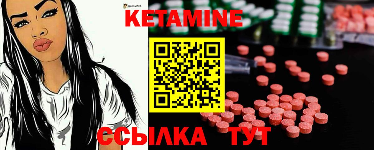КЕТАМИН ketamine Сальск