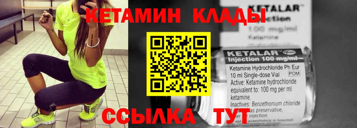 Сальск  КЕТАМИН VHQ  Вход с VPN 
