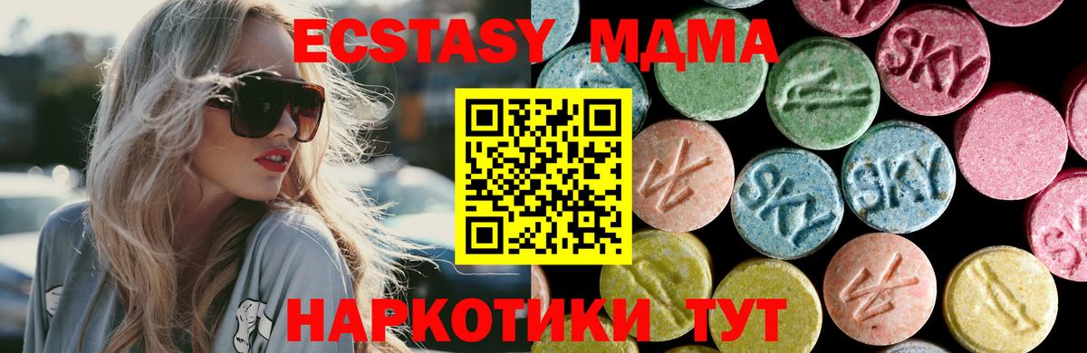 MDMA кристаллы Сальск