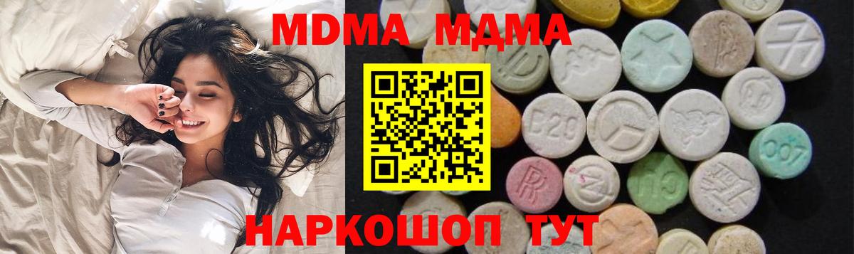 MDMA  МДМА Molly  Вход с VPN  МДМА молли  Сальск 