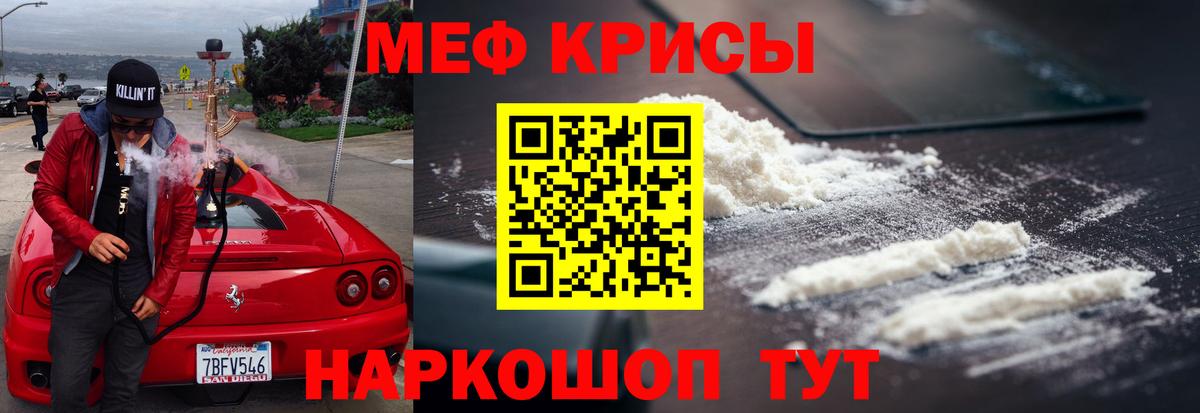 Меф мяу мяу Сальск