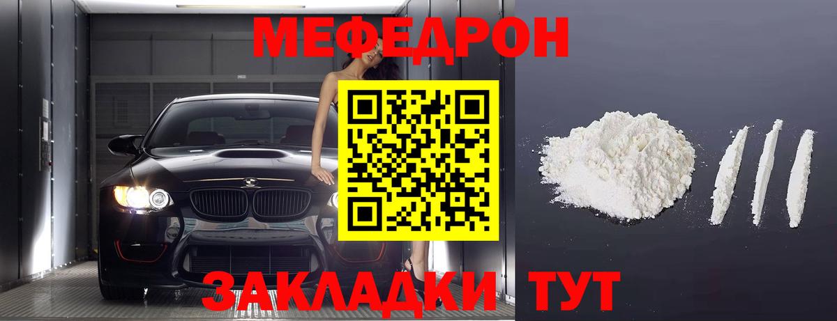Сальск  МЕФ кристаллы  Мефедрон mephedrone  Меф  Вход с VPN 