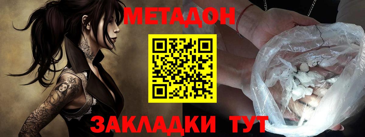 Сальск  Метадон VHQ  Вход с VPN 