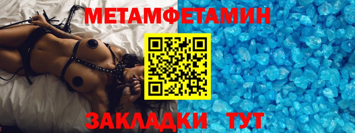 МЕТАМФЕТАМИН Декстрометамфетамин 99.9%  МЕТАМФЕТАМИН Декстрометамфетамин 99.9%  Вход с VPN  Сальск 
