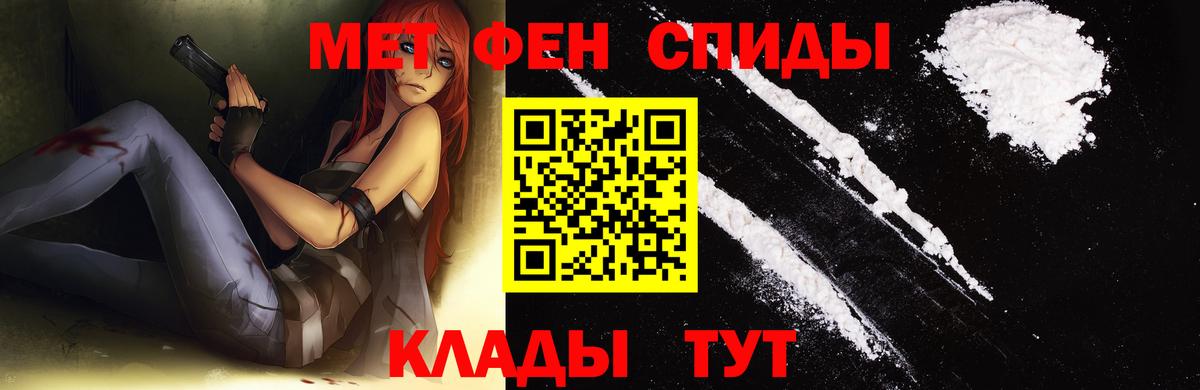 МЕТАМФЕТАМИН Methamphetamine Сальск